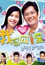 Baby Boom (Singaporean TV series)