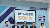 鏡電視調閱小組遭拒絕 藍白立委轟NCC太離譜「臉皮厚到無下限」