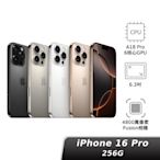 (預購) Apple 蘋果 iPhone 16 Pro 256GB 6.3吋智慧型手機