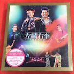 暢享CD~現貨 譚詠麟 李克勤 左麟右李十周年演唱會 3CD 原版全新未拆封