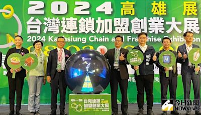 台灣連鎖加盟創業大展高雄登場 AI智能、IP聯名成趨勢
