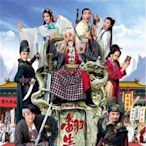 【樂天】香港 翻生武林 蕭正楠、陳凱琳、黃智賢 3D9高清版DVD 盒裝