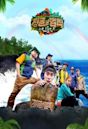 Law of the Jungle