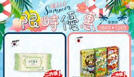 【759阿信屋】限時優惠（08/05-12/05）