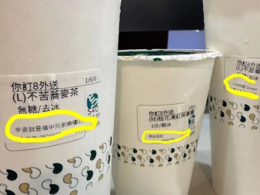 台灣飲料訂購平台推出「隨薪鎖欲」功能｜網友紛紛表示驚喜、引發熱議