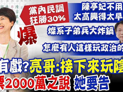 【每日必看】呂林小鳳證實投廢票道歉了 詹江村爆"燦系大炸鍋"｜陳亭妃出手！展開台南市長黨內初選「傾聽之旅」 20240724 | 中天新聞網