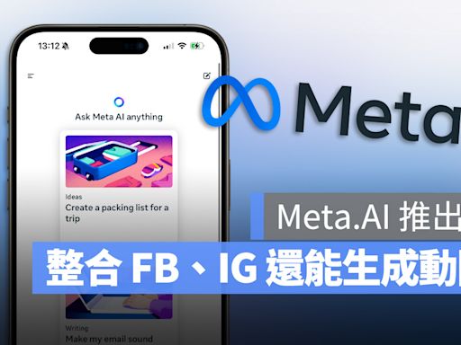 Mate 推出 Meta.AI 工具，整合 IG、FB、Messenger 還能即時生成圖片