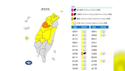 快訊／鋒面通過「豪雨炸苗栗」！北北基在內14縣市大雨特報