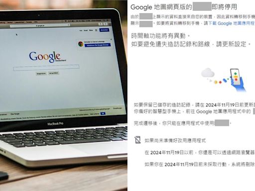 抓猴神器掰掰？Google地圖年底將停用「1功能」