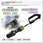 【工具屋】*含稅* WORX 鋰電無刷吹風機 WU231 20V 威克士 4.0Ah 單電 吹葉機 吹塵 落葉 道路