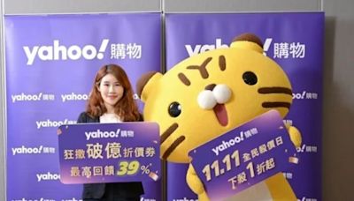 併購雅虎奇摩獲公平會核准 統一：Yahoo電商品牌延續使用