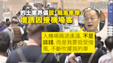 的士業界建議政府設「颱風車隊」接機場客 非專利巴士業界指可安排旅巴