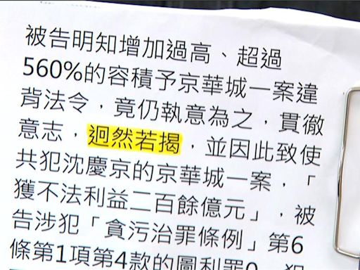 柯文哲遭羈押！法官聲明一句「迥然若揭」民眾問號？