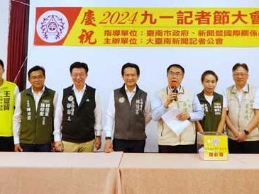 大臺南公會慶祝九一記者節 市長黃偉哲肯定發揮第四權力量為地方發聲