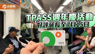 TPASS週年慶活動好評再延長 7月15日前「買月票抽高雄-大阪來回機票」