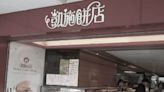 LINK Reit sues operating company of 'Hoixe Cake Shop' for arrears after it refused to move out from 3 premises - Dimsum Daily