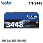VIP_Brother TN-3448 黑色高容量碳粉匣