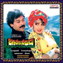 Jagadeka Veerudu Athiloka Sundari (1990) Telugu Songs Lyrics