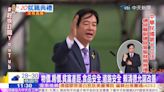 賴清德520演說遭疑拋出「新兩國論」 國安高層解說意涵再釋善意