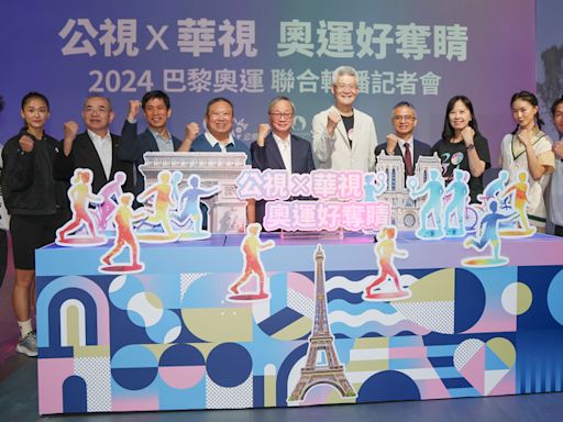 【巴黎奧運】為台灣加油 公視、華視聯合轉播即時賽事 | 蕃新聞