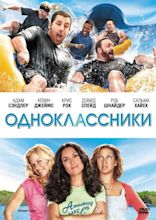 Фильм "Одноклассники" (2010) отзывы