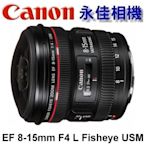 永佳相機_ 現貨 Canon EF 8-15mm F4 L Fisheye USM 魚眼【平行輸入】(2)