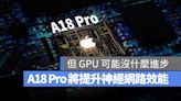 iPhone 16 的 A18 Pro 晶片 GPU 曝光！但升級最多的反而是神經網路引擎