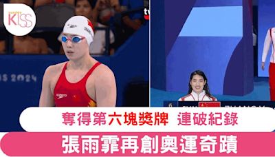 「蝶後」張雨霏奧運再創佳績 奪兩銅超越吳敏霞成為國家奧運史上獎牌王