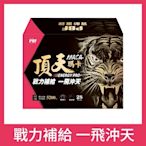 【寶齡富錦】頂天瑪卡MACA  市售最高劑量(28包/入)