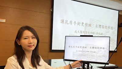 乳癌婦痛捨「右峰」義乳重建卻移位 改植入自體脂肪改善 - 自由健康網