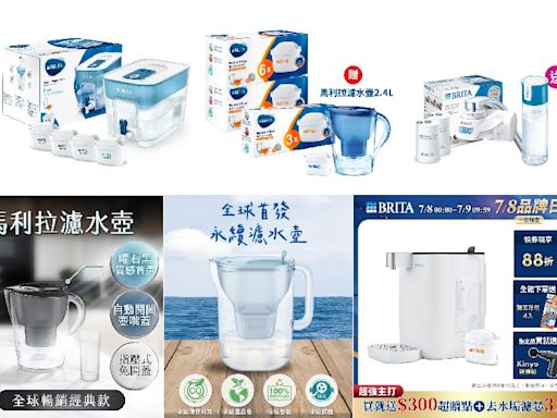 BRITA品牌日大放送～隨身濾水瓶、去水垢濾芯、濾水壺3.5L 多款明星商品組合下單送、滿額折、超贈點搶好康！