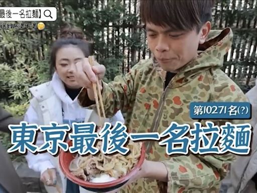 去年挨轟！蔡阿嘎挑戰「東京最後一名拉麵」曝評價 網：這次得罪日網友