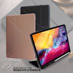 Xmart for 2020 iPad Pro 11吋 清新簡約超薄Y折帶筆槽皮套