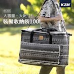 【綠色工場】KAZMI KZM彩繪民族風裝備收納袋100L(K20T3B004) 背袋 露營裝備袋 裝備箱 收納箱 露營