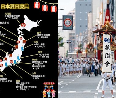 「2024日本夏日慶典地圖」搶先看！京都祇園祭、東京下町七夕祭、大阪天神祭活動時間、地點出爐！ | 柯夢波丹