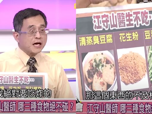 吃炸的反而健康！名醫曝1食物「吃清蒸更有害」：易生毒素危害肝腎 | 蕃新聞