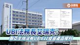 UBI法務長艾瑞克：聯亞生技沒有UB-612疫苗產品權利