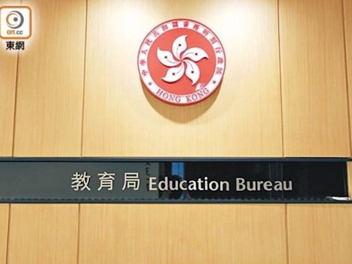 遭大成小學原校董投訴 教育局：按條例賦予權力監察學校管治