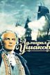 Admiral Ushakov (film)