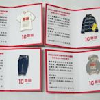 優衣庫 UNIQLO經典商品徽章-白T+羽絨外套+牛仔褲+帽T  【全新品不單售 下標前請確認是否有貨】210216