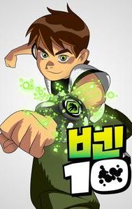 Ben 10: Omniverse