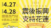 震後振興 花蓮伴手禮展售會 台北捷運西門站登場