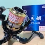 (特價中)~彤彤釣具~【捲線器】天鋼 TC-3000 PE線4號/110m 四股編 EVO 海力士