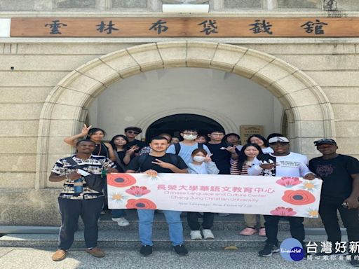 體驗台灣文化風情 長榮大學華語中心舉辦雲林人文探訪活動