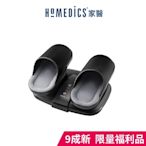 美國 HOMEDICS 家醫 氣囊式指壓腳部按摩機 FMS-355H (限量福利品)