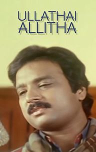 Ullathai Allitha