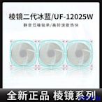 安東科技【關注减10】12cm機殼風扇 外發光冰藍色风扇 稜鏡2代 電腦機箱散熱風扇