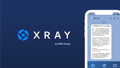 XREX集團進軍監管科技 檢警調率先試用XRAY反詐錢包查詢工具