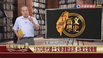 文學歸文學、政治歸政治？那一年民主和文學雙雙受到重挫