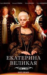 Catherine the Great (2015 TV series)